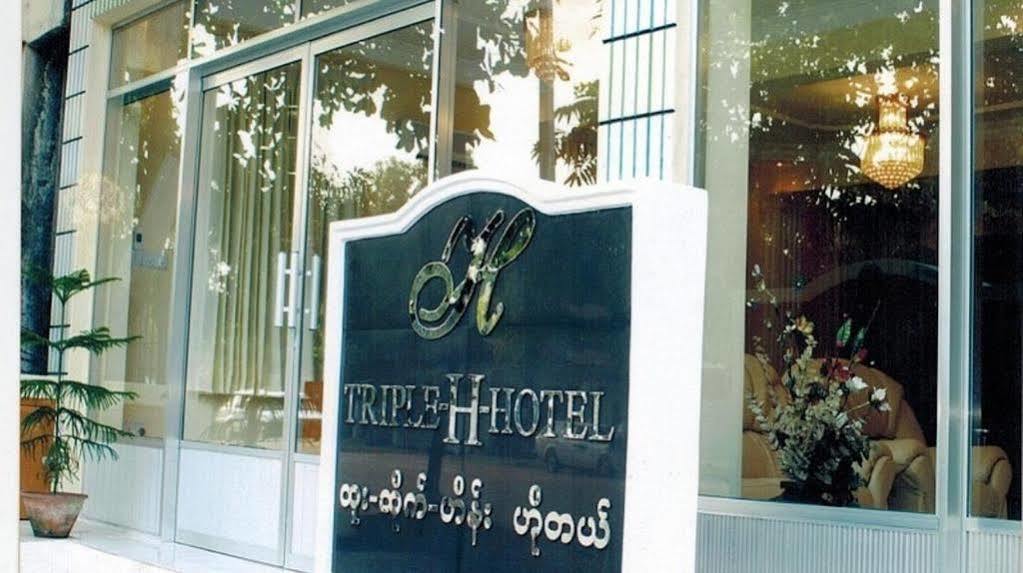 Triple H โรงแรม *